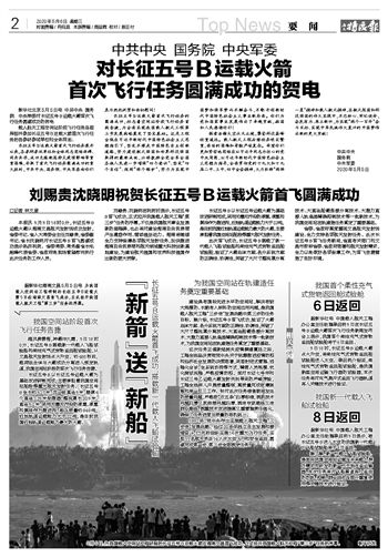 十一月贺电平安经最新报道，热议平安经，共筑平安梦