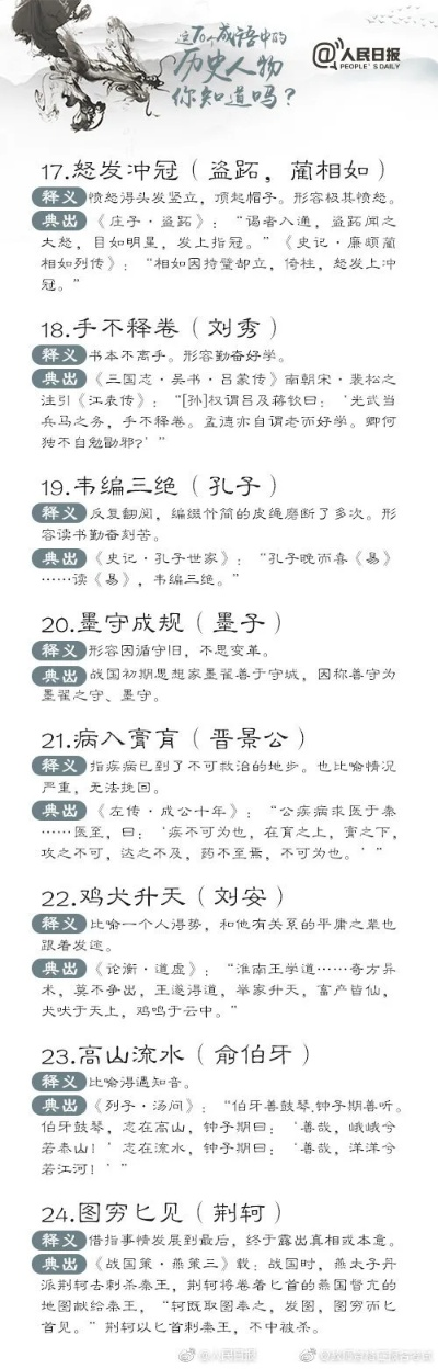 2024免费公开正版资料第324期：科技成语解析_NJO6.58.70父母版