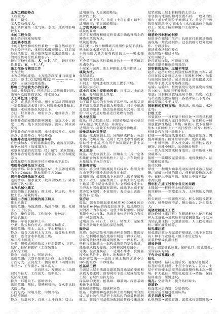 新澳正版与内部资料对比：历史11月19日快速实施方案评估_JRU9.74.52修订版