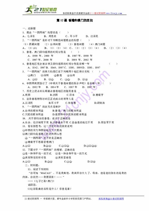 澳门平特一肖是否100%准确？11月19日历史最佳解读_YFT5.54.42迅捷版