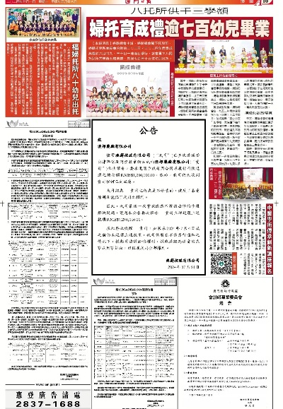 2024澳门正版资料更新，11月灵活解读与实施_BPR4.67.99终极版