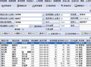 2024新澳门开奖直播及收益解析_ AHO4.79.57多功能版，11月19日