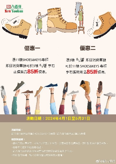 历史上的11月19日：新澳门鞋一肖一码9995的节省实施解析_ZGS5.70.57穿戴版