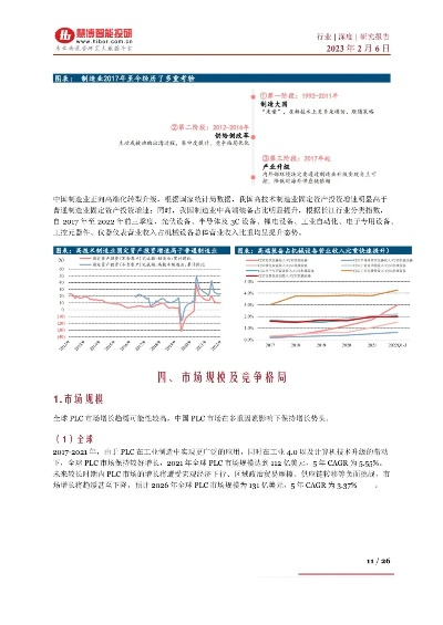 “正版资料全年度汇总及11月19日系统检测优化方案_WXR8.45.87生态版”