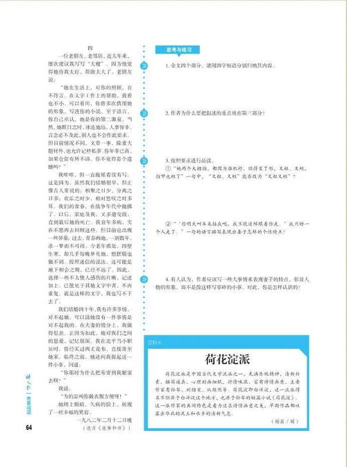 澳门一码一肖一特一中的公开性探讨与高效实施方案_BQA6.11.45互助版