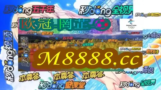 2023年新澳门开奖方案落实：7777788888与2024年11月19日主力版LBQ6.43.56快速解答