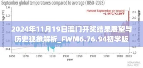 2024澳门幸运游戏全攻略，11月19日历史回顾与解析_ZTQ2.75.52炼髓境