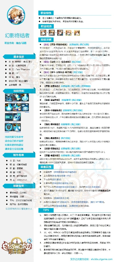 往年11月20日埃飞灵最新技能学习全攻略，适合初学者与进阶用户