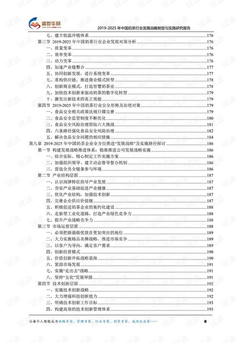 正版资料全年资料大全,实用性计划落实研究_QEY7.60.53手游版