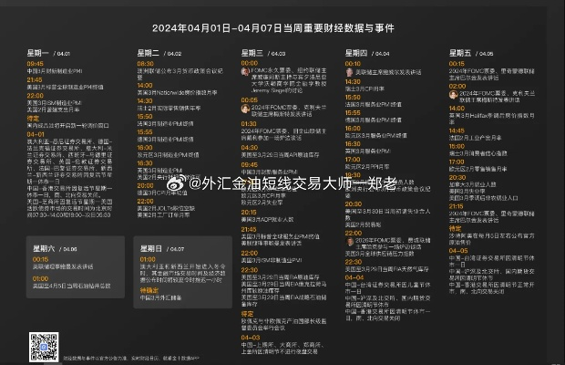 2024精准免费大全,快捷策略计划研究_ZFG1.80.59高级版