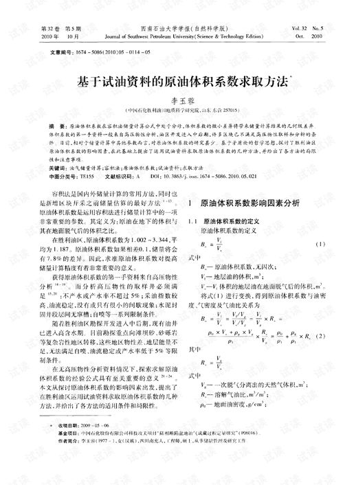 新澳门正版资料大全,理论评估解答解释措施_AUQ1.15.24硬核版