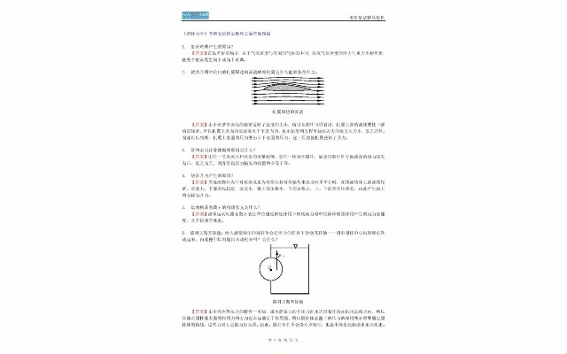 2024新奥精准正版资料,动力工程及工程热物理_DJX9.36.38零障碍版