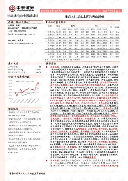 澳门天天好彩,非金属材料_TZB9.57.43炼骨境