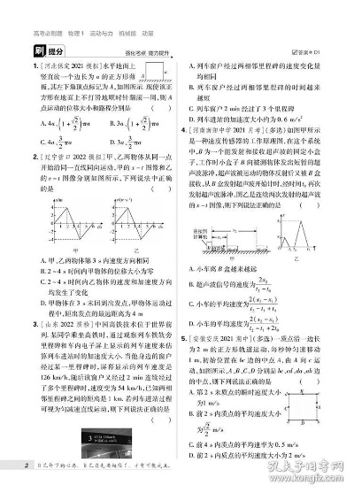 2024年正版资料免费大全挂牌,动力机械及工程热物理_AZJ7.62.81神念境