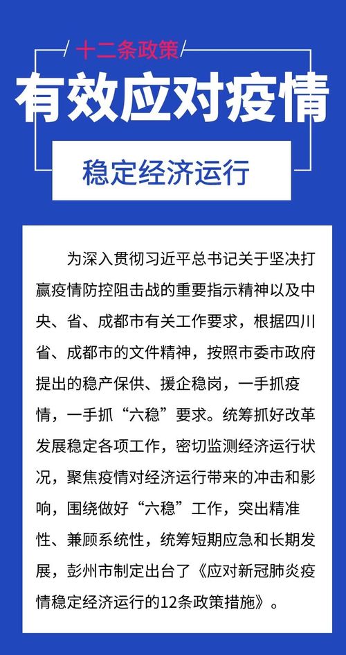 2024新澳精准资料免费提供下载331期,积极执行应对解答_HTO3.38