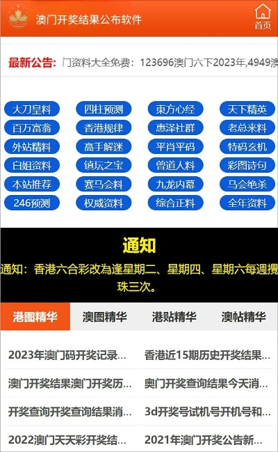 澳门最准的资料免费公开331期,实效设计方案_OJN2.63