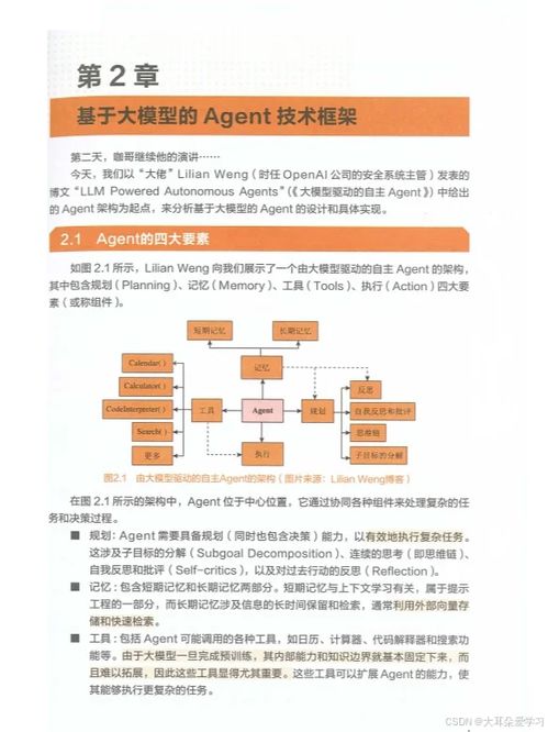 2024澳门精准正版免费大全,细致探讨策略解答解释_按需版YGD9.59