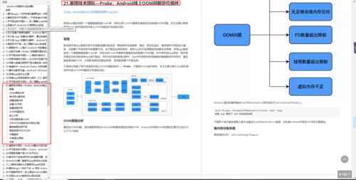 2024新澳天天资料免费大全,过程解答方法解析分析_四喜版UII1.42