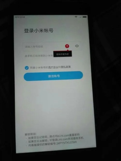 小米账号密码背后的暖心故事，奇妙旅程之历年回顾与感悟分享
