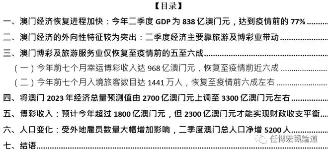 澳门精准2023一肖一码,数据解释说明规划_IHW5.58