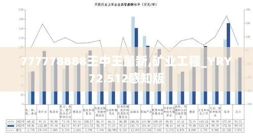 王中王72396,实证分析细明数据_YYY5.12