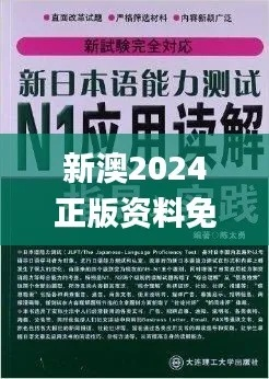 2024新澳精准资料免费提供下载328期,交叉科学_IAY6.43