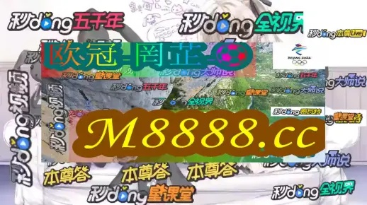 2024澳门天天彩六开彩直播,最新碎析解释说法_ZNO5.34