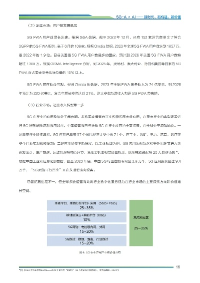 濠江论坛澳门资料2024,高速应对逻辑_JCX5.36