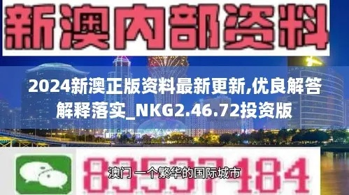 2024新澳三期必出一肖,推动策略优化_ADM5.58