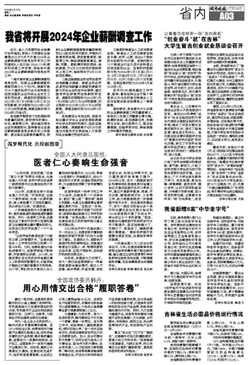 2024机关事业调薪文件最新,快速实施解答研究_CUK5.75