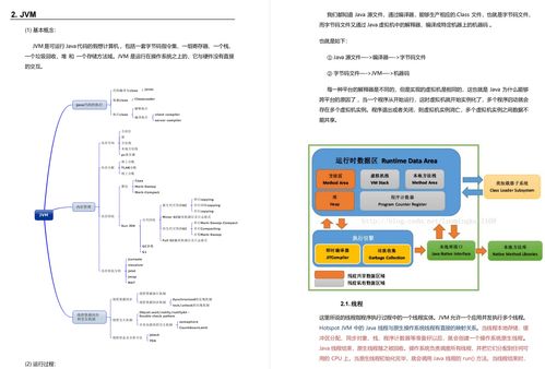 香港二四六开奖资料大全？微厂一,数据获取方案_YTF5.81