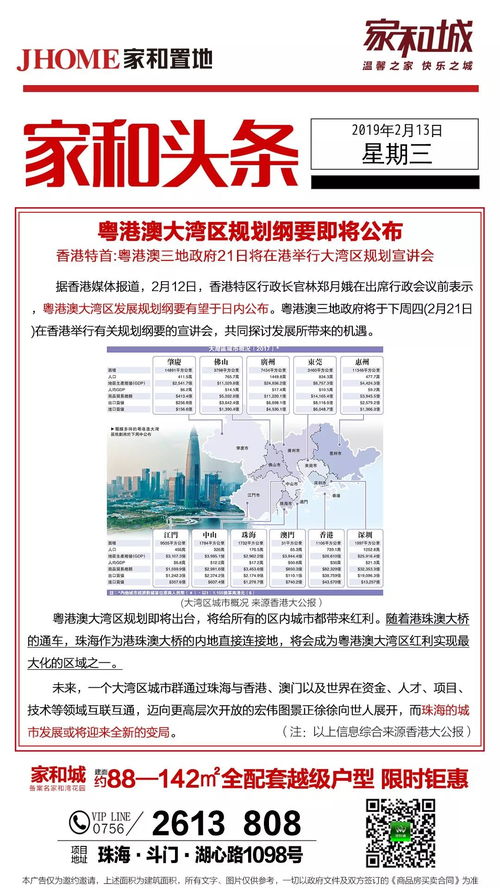 2o24年香港资料大全,快速整合计划落实_确认版CNO2.34