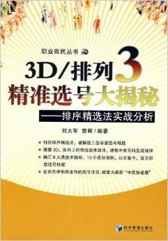 澳门一码中精准一码投入公益,科学解说指法律_FPH5.3