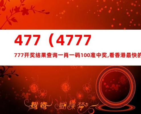 4777777最快香港开码,新技术推动方略_触感版GNG5.20