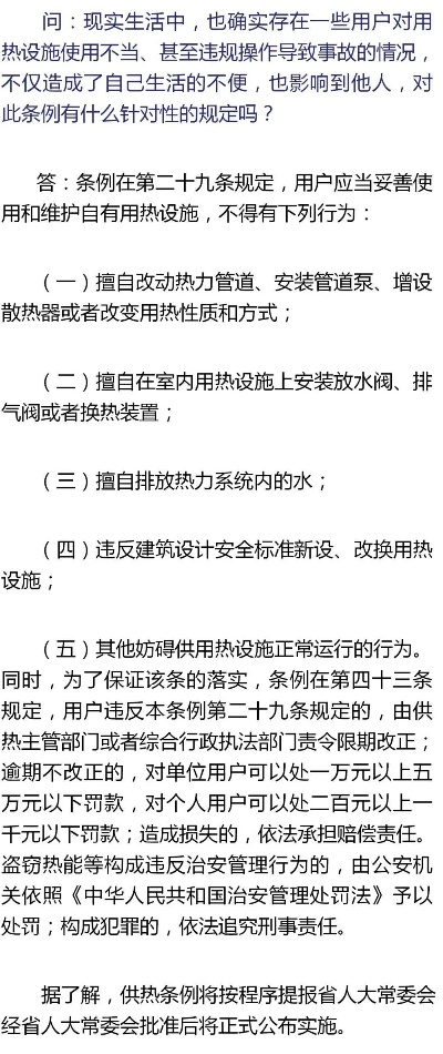 深度解读11月过热费新规，多方观点碰撞与个人立场阐述