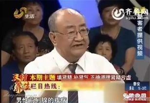 神医赵八两，变化中的学习之路与自信成就之源