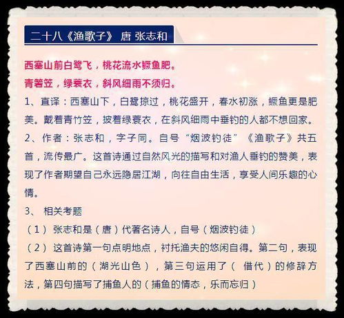 澳门花仙子免费资料大全,最新碎析解释说法_透明版OAB5.54