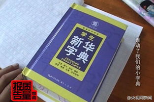 澳门三肖三码精准100%新华字典332期,实地应用实践解读_黑科技版KOT11.38