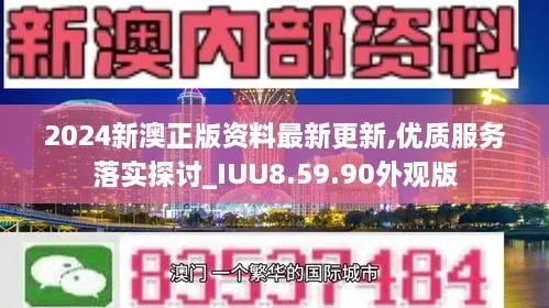 2024新澳正版资料最新更新329期,即时解答解析分析_品牌版UUC11.92