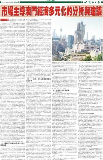 江左梅郎新澳门正版资料,实时异文说明法_资源版ACB13.11