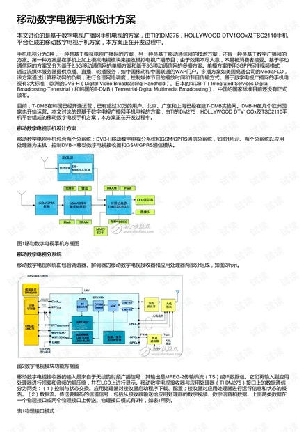 2024新澳精准免费资料,全面实施策略设计_发布版FWA13.24