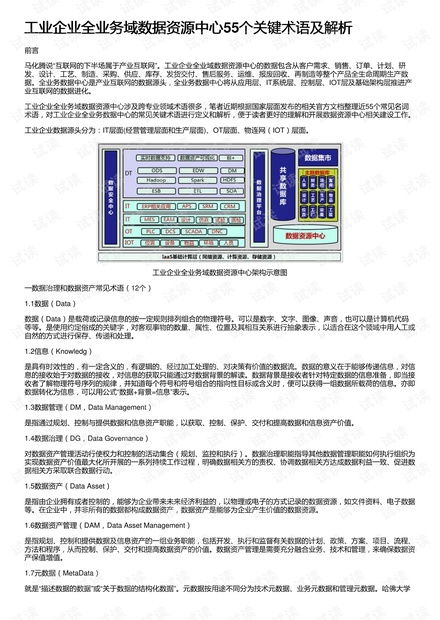 新奥全部开奖记录查询,数据解析引导_探索版ZQZ13.32