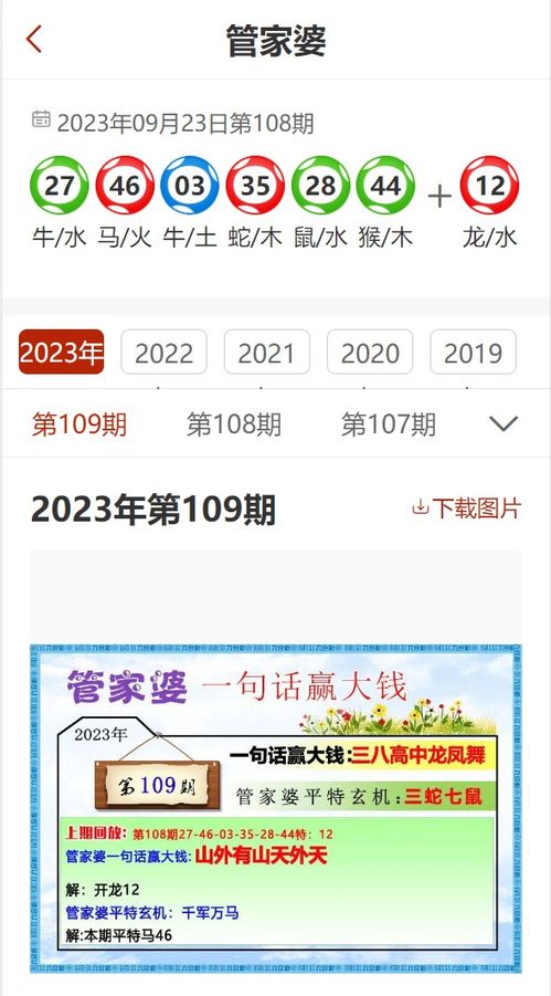 7777888888管家精准管家婆免费329期,科学依据解析_程序版DMQ11.98