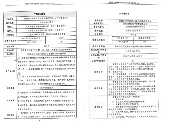 11月25日银行热门合同产品全面评测与介绍，洞悉金融市场的最新动态