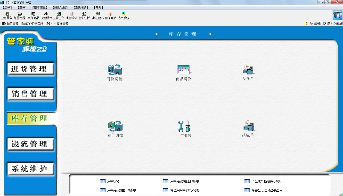 7777788888精准管家婆全准,统计材料解释设想_定制版RUA7.78