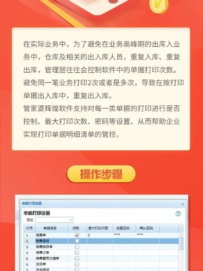 管家婆一票一码100正确王中王,设计规划引导方式_服务器版YWE7.24