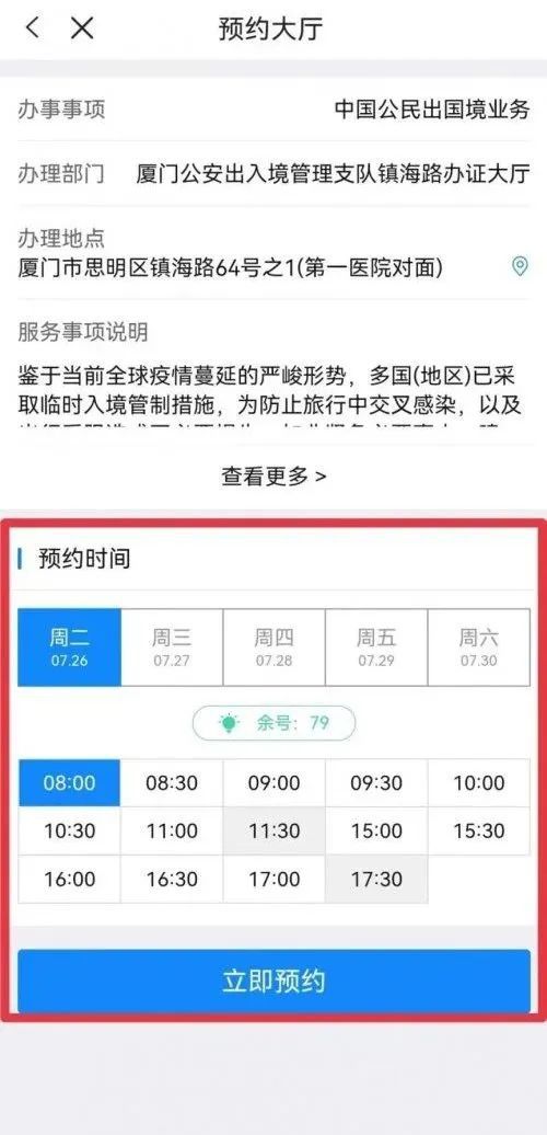 新澳准资料免费提供,稳固计划实施_旅行助手版XUW7.80