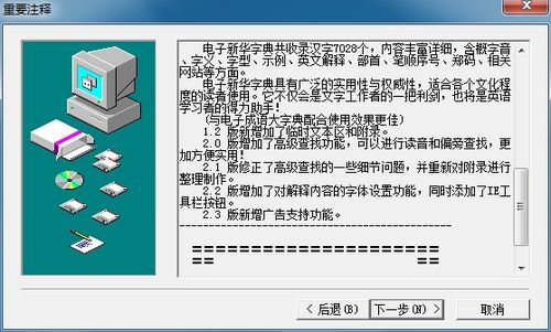 澳门三肖三码精准100%新华字典,灵活性执行方案_内容版HIK7.94