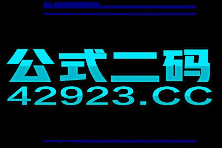 四不像今晚必中一肖,最新碎析解释说法_穿戴版NNK7.50