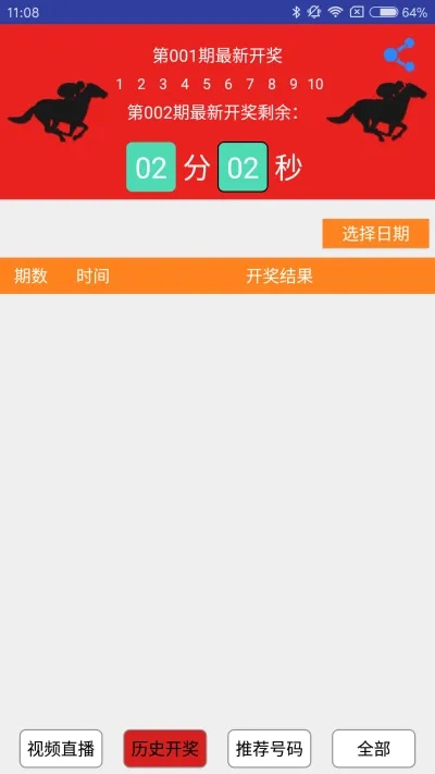 今晚9点半开什么特马325期,实时更新解释介绍_护眼版MTV7.26